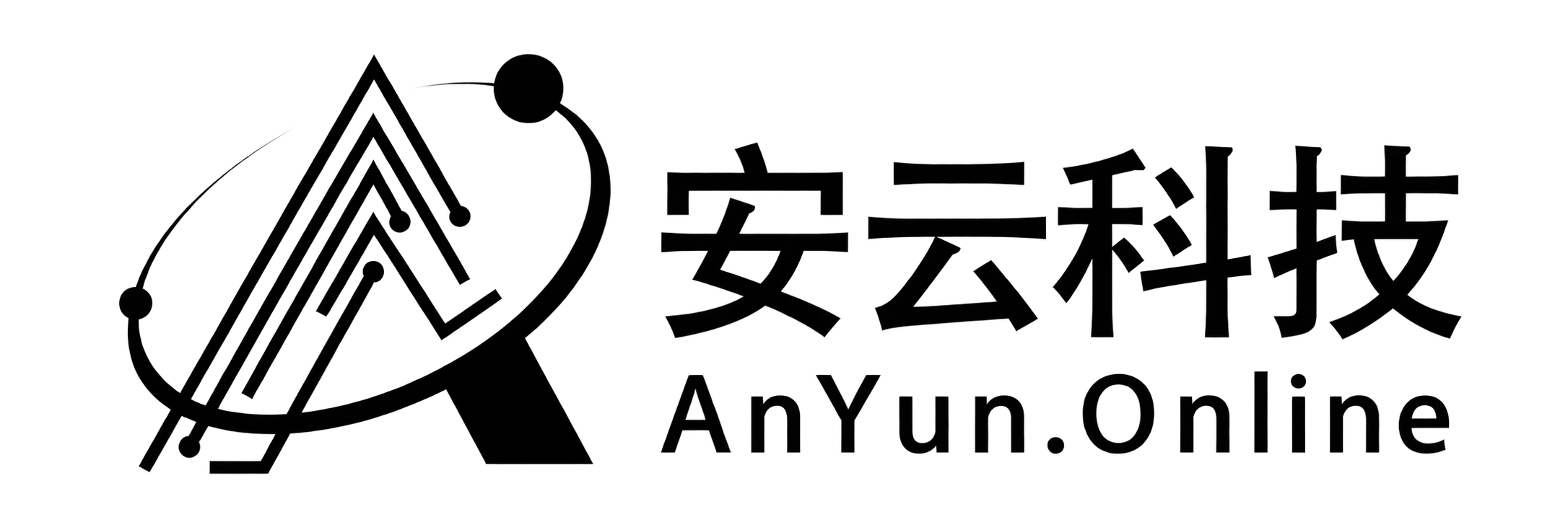 安云科技 AnYun.Online