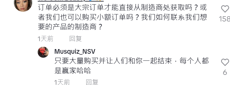 工厂卖家在TikTok上打起“关税反击战”