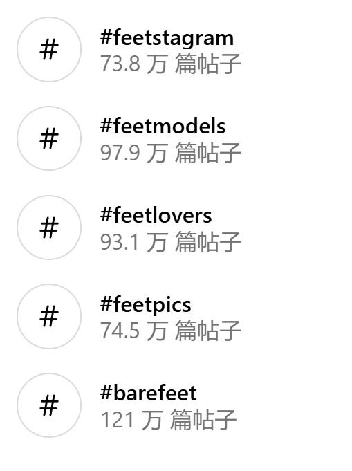 恋足癖捧红的TikTok爆款,已经月销5万了!