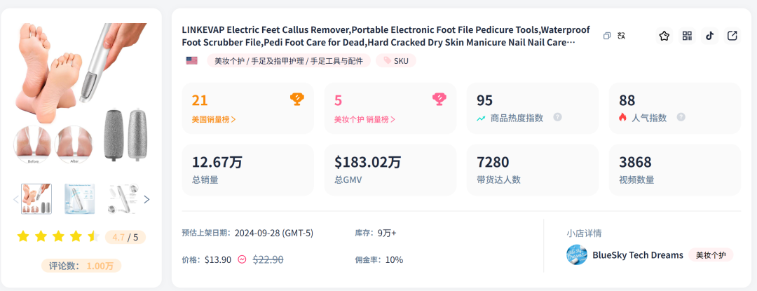 恋足癖捧红的TikTok爆款,已经月销5万了!