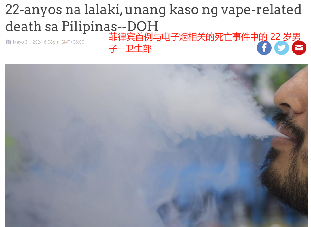 为1500万烟民开闸:该国 “放飞” 电子烟,东南亚独一份?