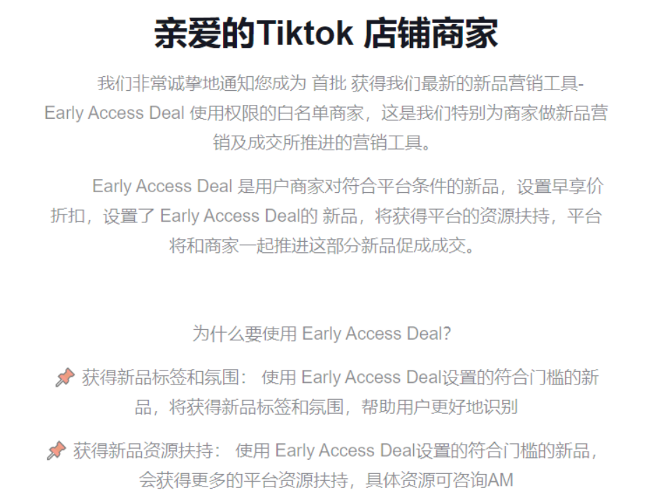 危机初现!Shopee越南市场份额下降6%,TikTok Shop却猛增12%