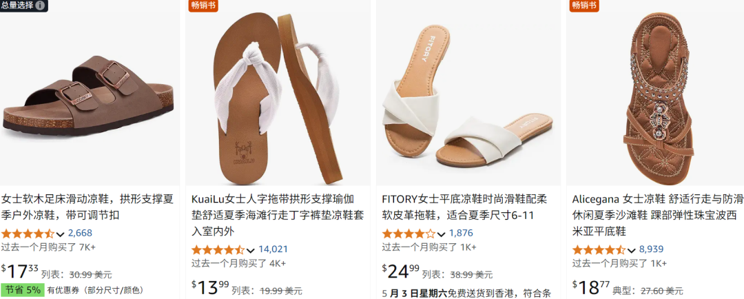 8美元凉鞋反超CROCS,拿下TikTok周销冠军