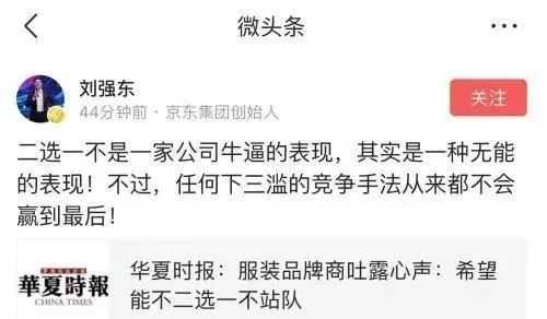 舌战美团，混战东南亚！京东甩出“海外仓王炸”打响1日达反击战