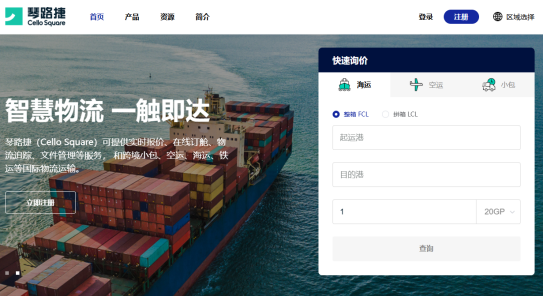 专访三星SDS:全球供应链变革背景下的“领路者” | 航运界