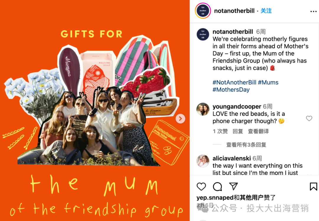 用“非传统礼物”击中高预算人群？2025母亲节新消费趋势观察