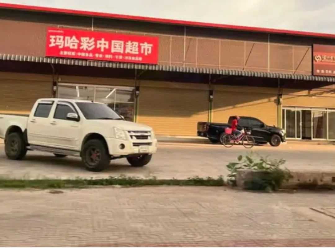 中国卖家被举报?泰国突袭“幽灵公司”,近5万企业或遭清洗