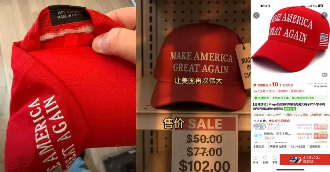 MAGA让阿里再次伟大？热度过后，谁为商家们发声