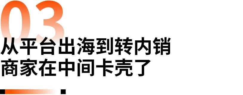 MAGA让阿里再次伟大？热度过后，谁为商家们发声