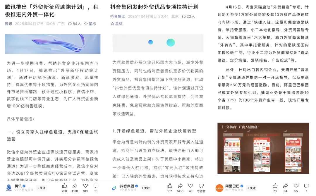 MAGA让阿里再次伟大？热度过后，谁为商家们发声