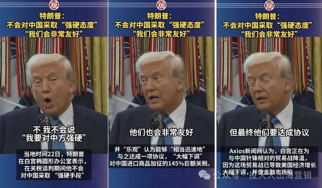 关税下调引爆美妆出海！范冰冰品牌进军欧美，山东河北跟不跟？