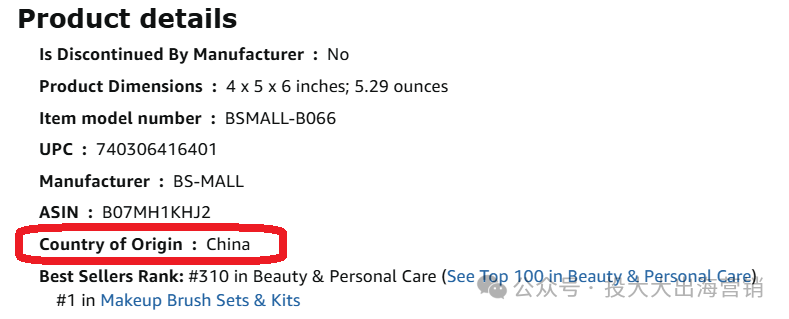 关税下调引爆美妆出海！范冰冰品牌进军欧美，山东河北跟不跟？