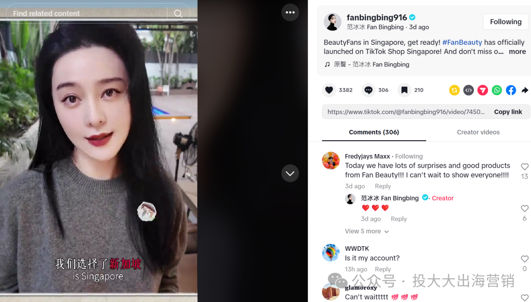 关税下调引爆美妆出海！范冰冰品牌进军欧美，山东河北跟不跟？