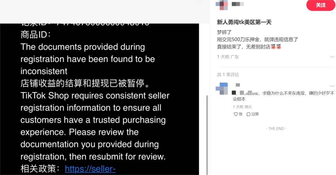 有先见的TikTok卖家,已经开始学小语种了