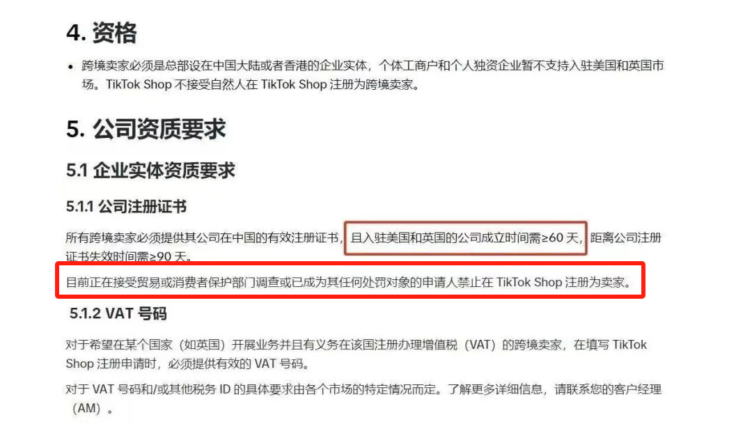 有先见的TikTok卖家,已经开始学小语种了