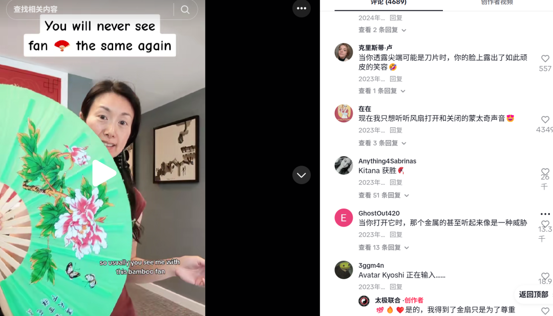 TikTok带火广场舞扇子,有卖家靠它年入百万美元