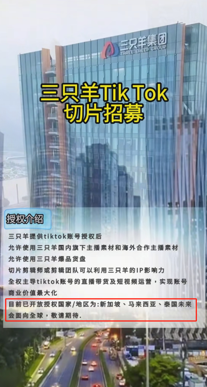 三只羊杀回主场,东南亚主播却收入断崖?16.5万卖家黯然退场