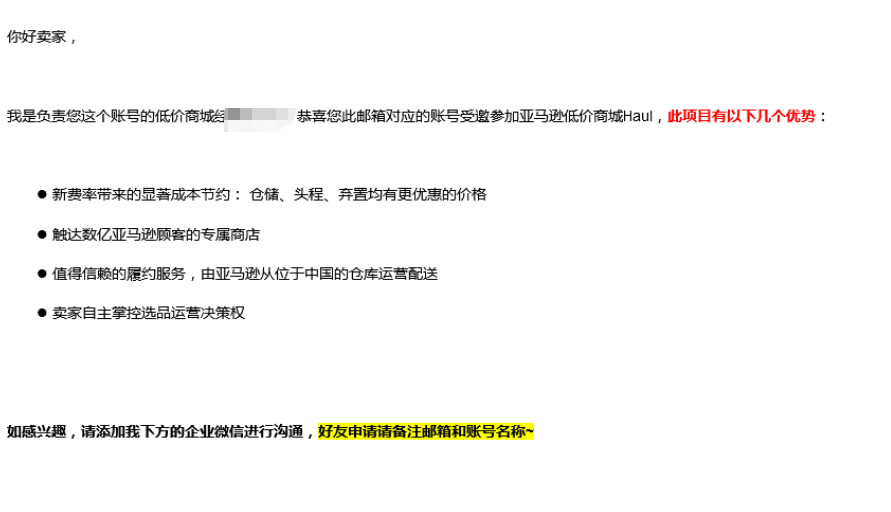 重磅!亚马逊低价商城大更新