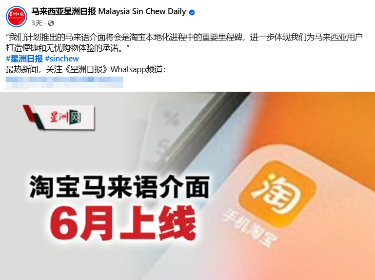 马云坐不住了！淘宝在东南亚又出大招，下载量狂飙