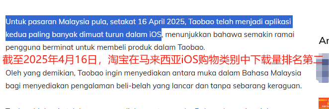 马云坐不住了！淘宝在东南亚又出大招，下载量狂飙