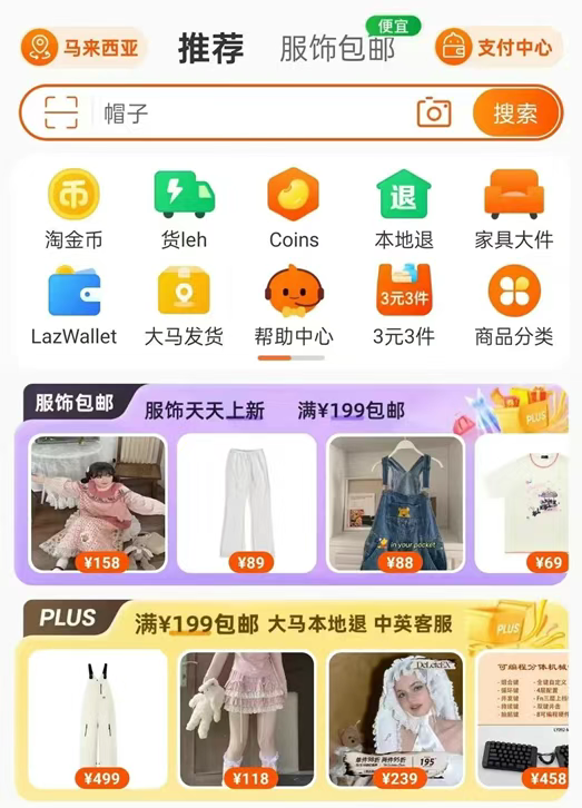 马云坐不住了！淘宝在东南亚又出大招，下载量狂飙