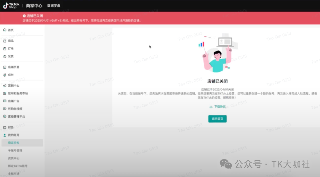 TikTok如何退保证金?六步四问!
