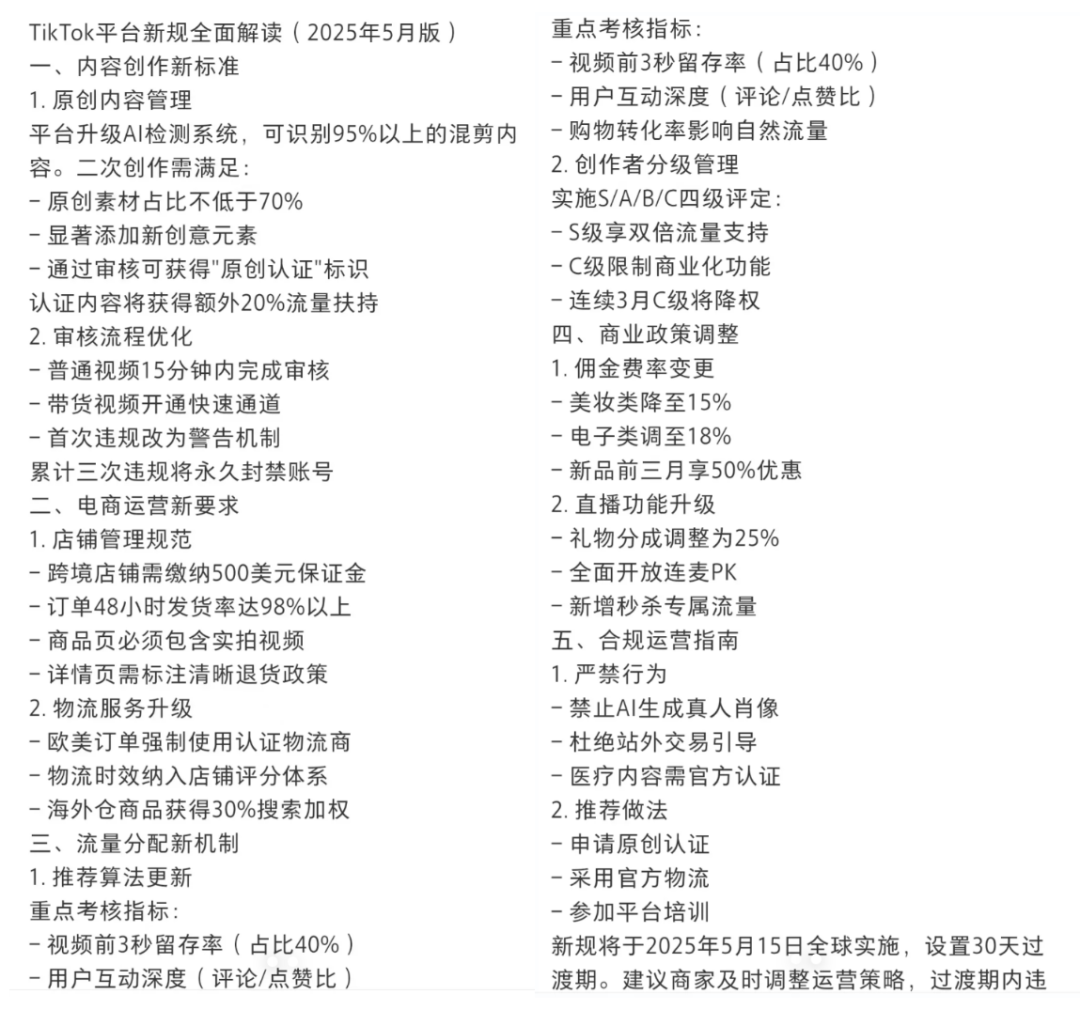 被小包豁免绞杀的卖家,看中了TikTok