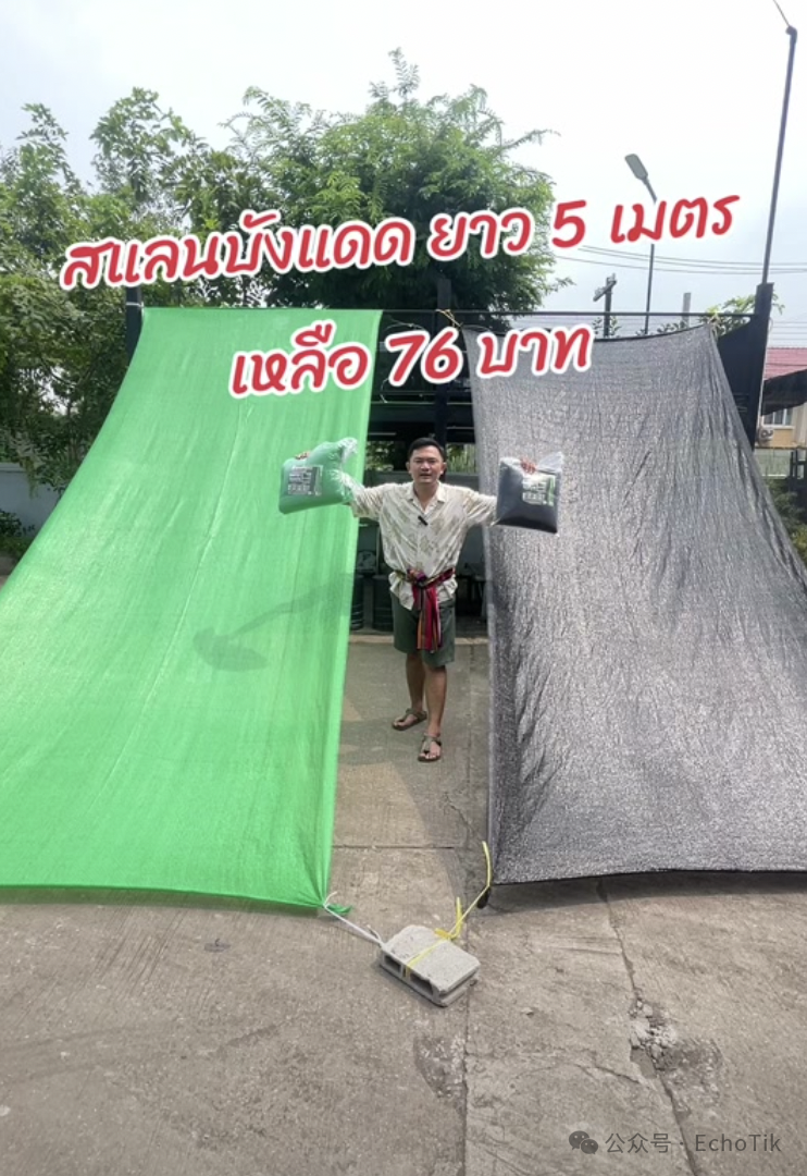 单品狂销11万件!“热带神器”在泰国TikTok掀起抢购热潮?小众单品逆袭