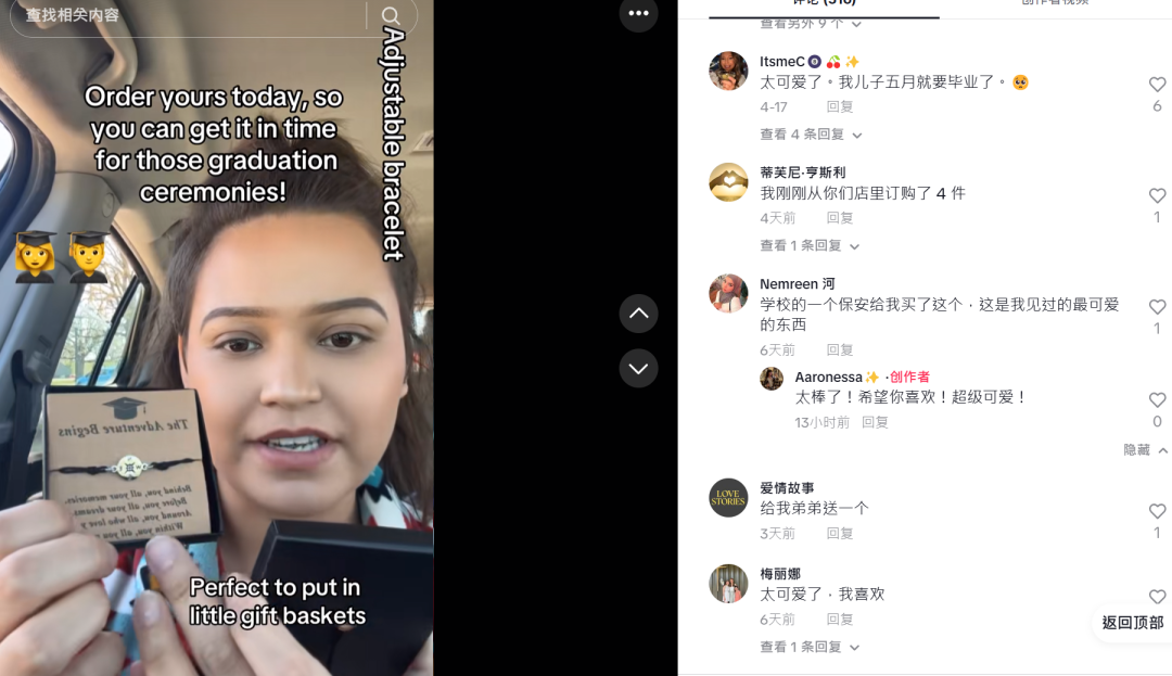 日销破万!在TikTok上贩卖“仪式感”也太好赚了