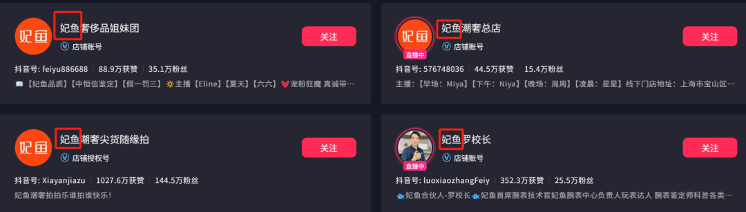 二奢直播头部平台妃鱼,盯上了TikTok