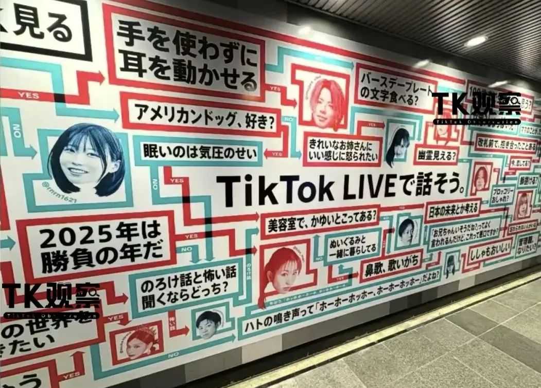TikTok日本电商的机会在哪