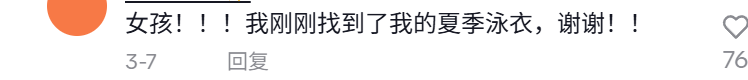 TikTok泳衣不卖性感卖情绪,一年捞金超2亿