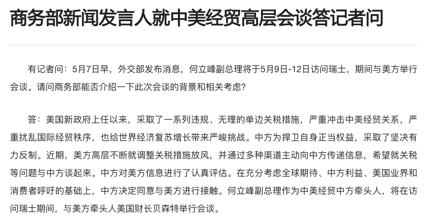 大幅降低中国关税?中美要谈判了
