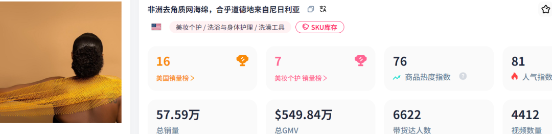 东北搓澡文化”攻陷“海外,TikTok搓澡巾收入千万