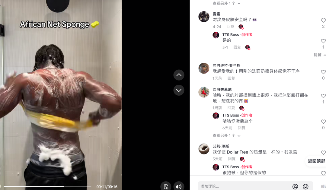 东北搓澡文化”攻陷“海外,TikTok搓澡巾收入千万
