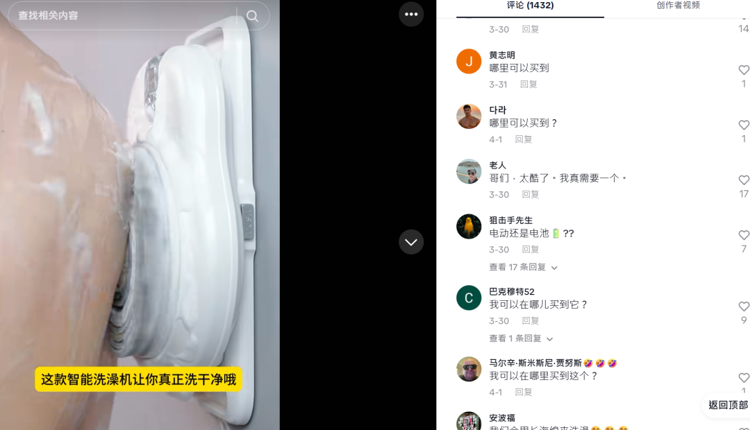 东北搓澡文化”攻陷“海外,TikTok搓澡巾收入千万