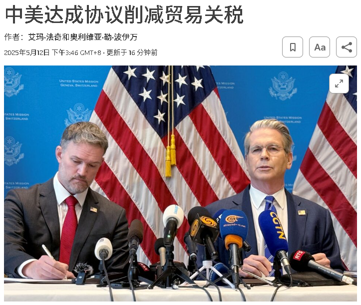 中美达成关税协议，跨境卖家迎来利润与机会双回暖