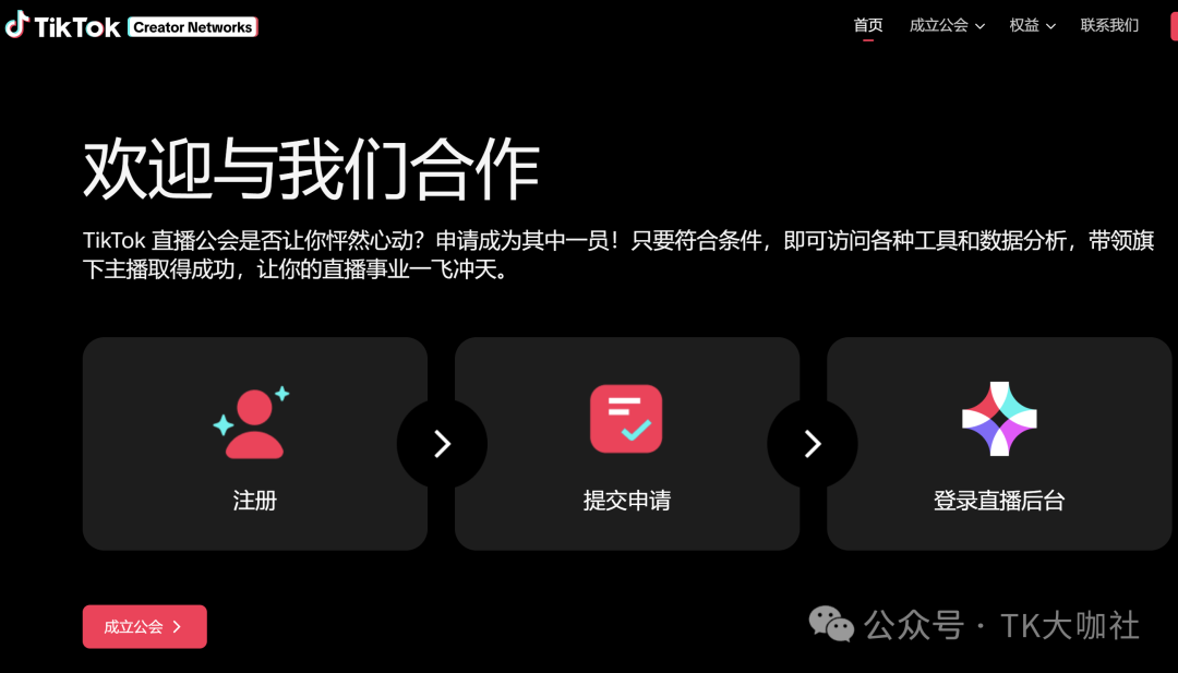 做TikTok不卖货,也能赚大钱?揭秘TikTok 娱乐公会背后的“钻石与机遇”...