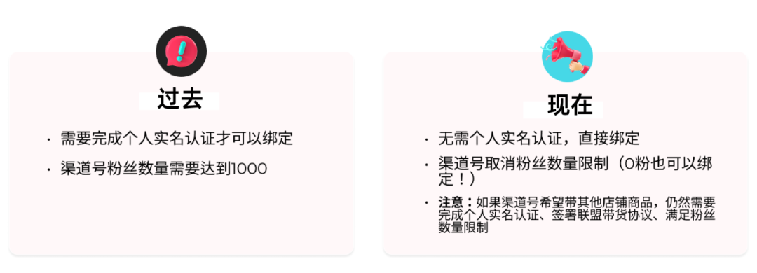 TikTok美区渠道号开放0粉带货权限,中小卖家入局门槛再降低