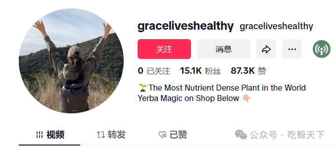 靠一杯茶实现年销售额破亿美金,“魔法茶饮”Yerba Magic做对了什么?