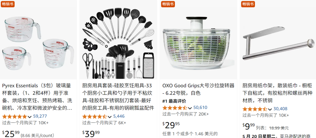 3元国产漏勺在TikTok上月销近万单