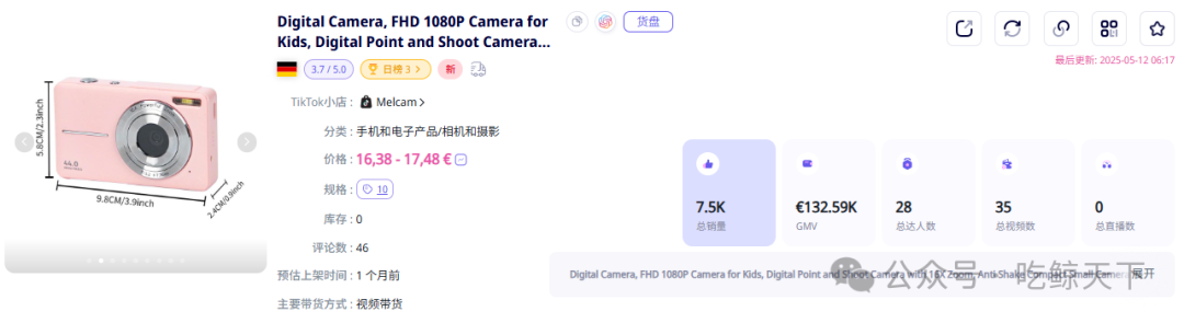 短短一个月就卖爆的复古相机!Z世代在TikTok掀起数码怀旧风暴