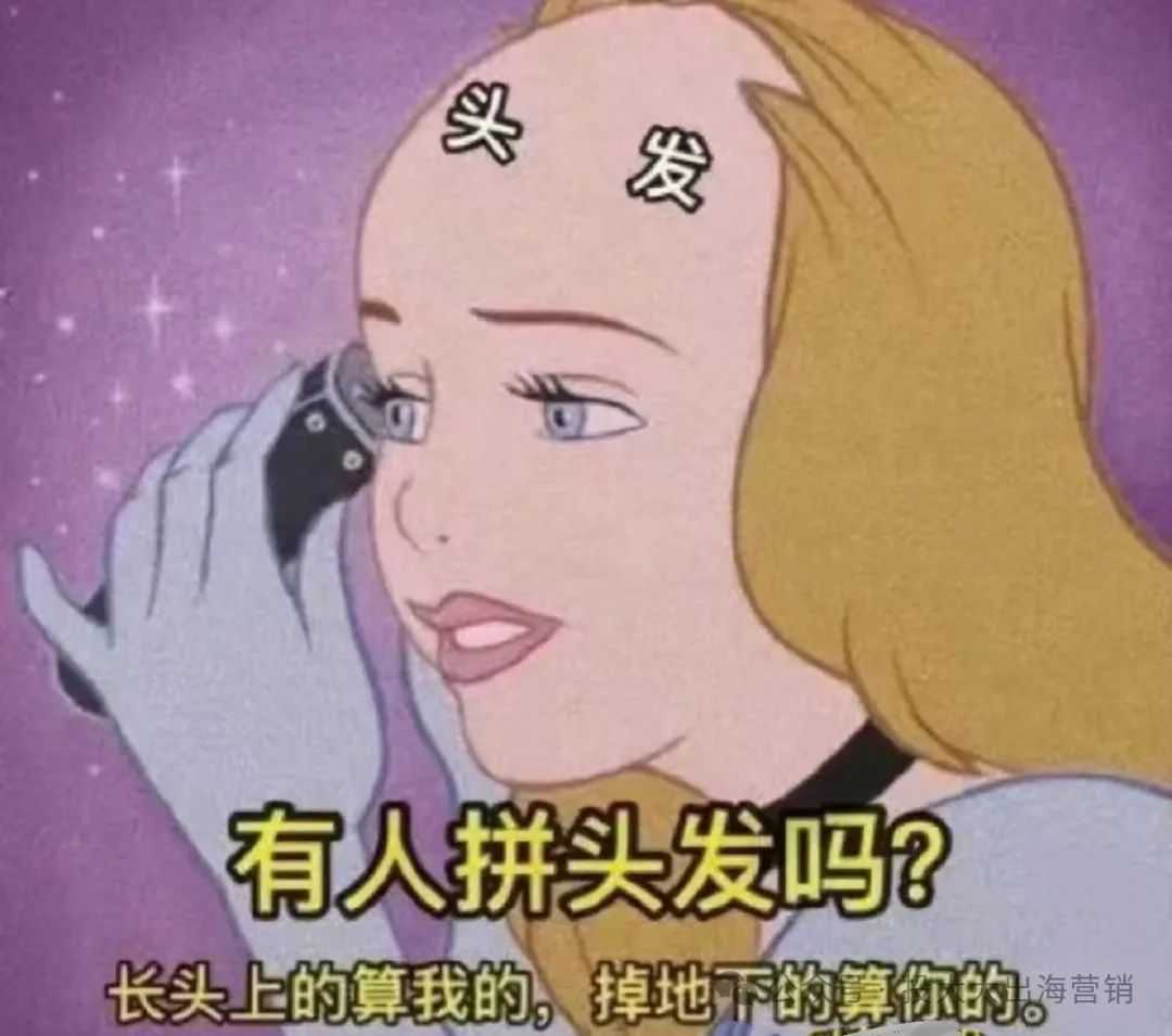 “Tony克星”海外爆火？“自卷神器+防脱黑科技”助力发型自由