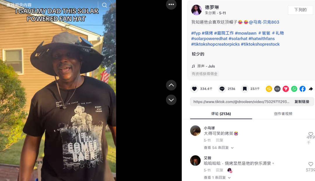 300元一个的义乌风扇帽,成TikTok父亲节爆款