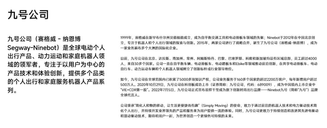 两个北航学霸打造的百亿品牌,靠电动车年入143亿