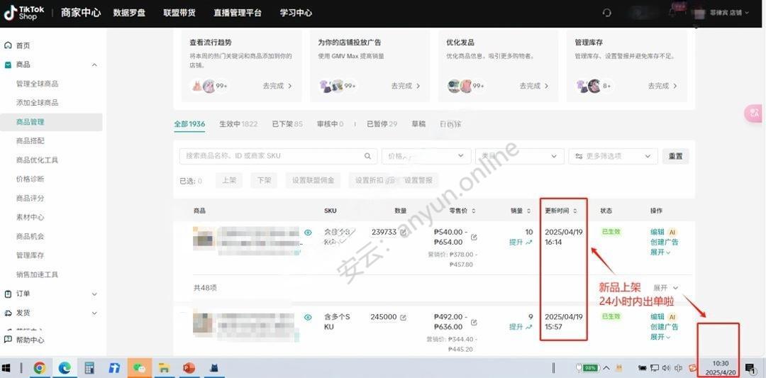 TikTok Shop新手卖家必看!5大零成本出单秘籍,24小时爆19单实战攻略