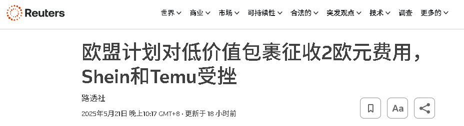 欧盟拟对小额包裹征税,欧洲跨境生意也开始难起来了吗?
