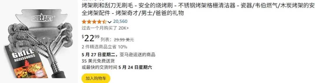 靠一把刷子,TikTok卖家狂揽千万元