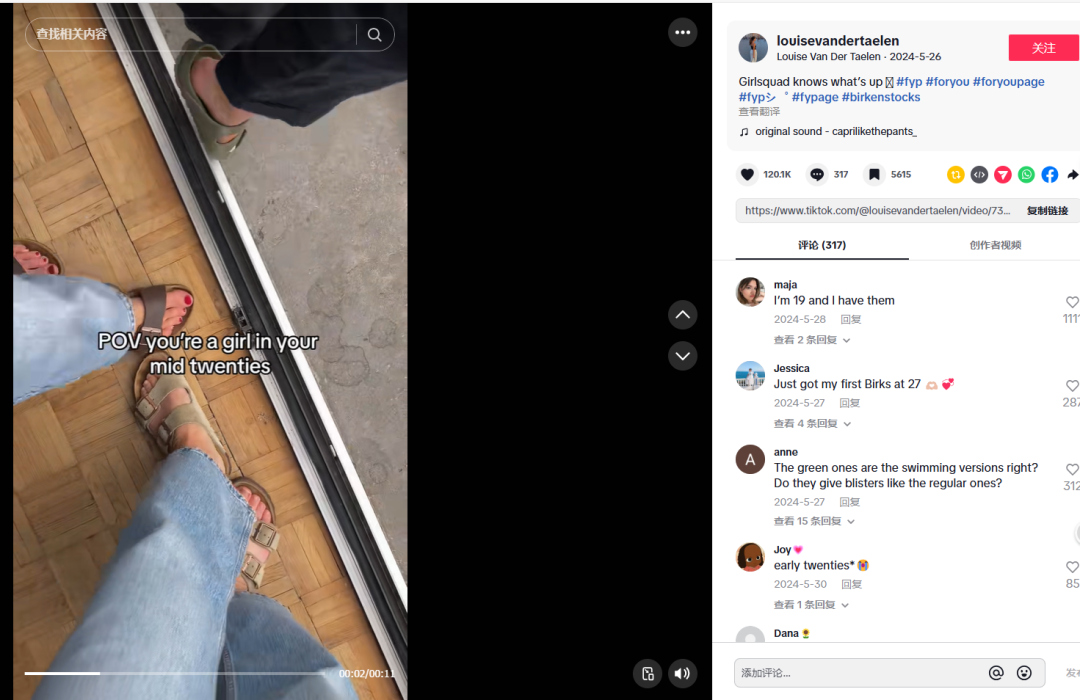 一双鞋狂揽百亿市场！百年底蕴 + 社媒发力，勃肯鞋如何打造品牌出海营销范本？