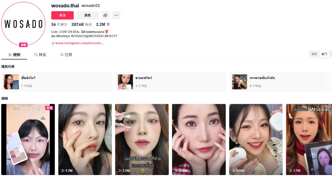 在东南亚卖出1亿元,磁吸睫毛成海外爆款!